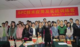 品冠顧問成功舉辦2012新年后第01、02期SPC技術(shù)應(yīng)用公開課