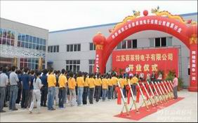 江蘇菲萊特電子成功導入品冠SPC質(zhì)量管理系統(tǒng)