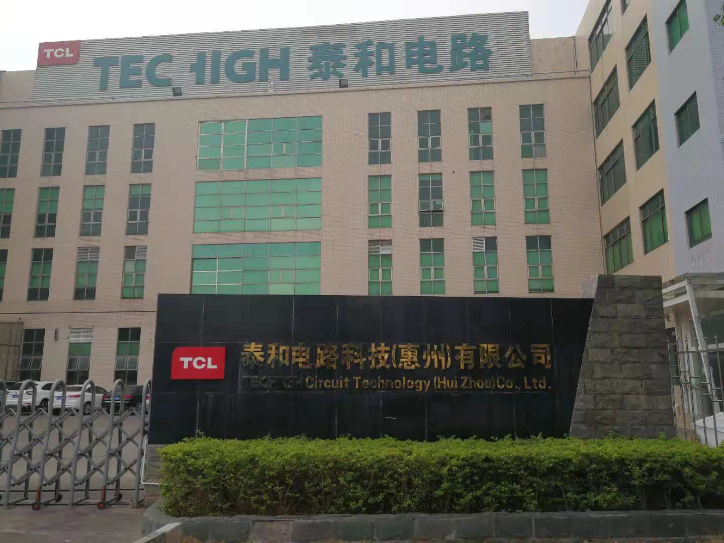 專業(yè)PCB制造商--泰和電路成功導入品冠SPC系統(tǒng)