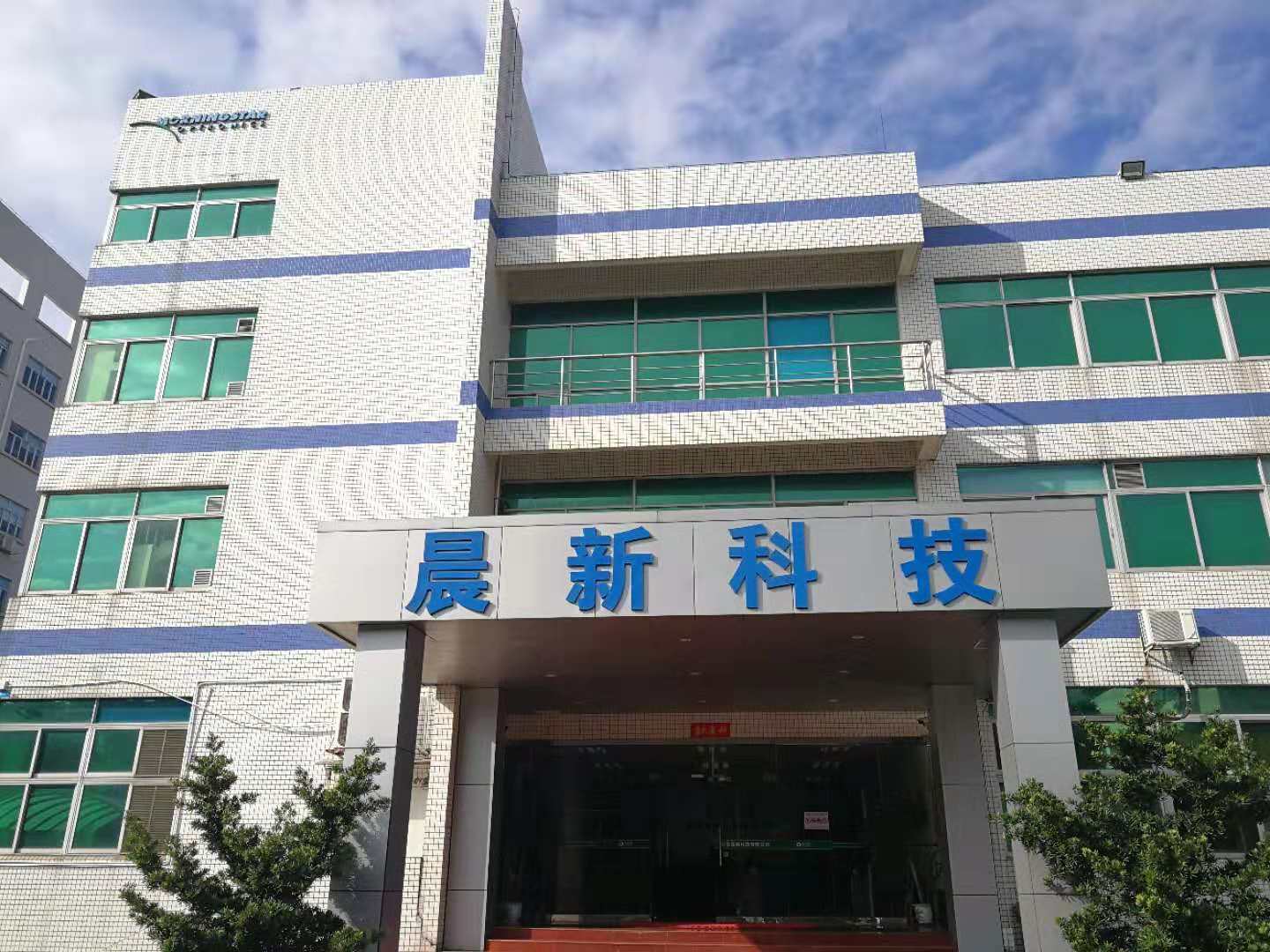 賀PCB龍頭--合力泰旗下珠海晨新成功導入品冠SPC系統(tǒng)
