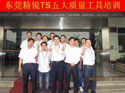 賀品冠顧問(wèn)為東莞精銳電器培訓(xùn)TS五大工具應(yīng)用人才