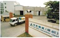 賀臺(tái)灣知名鏈條生產(chǎn)企業(yè)高盟機(jī)械導(dǎo)入品冠SPC系統(tǒng)