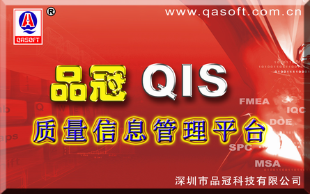 廣州藤倉(cāng)電線電裝有限公司導(dǎo)入QIS系統(tǒng)