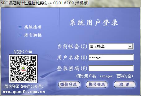 品冠質(zhì)量軟件--微信免費(fèi)版正式發(fā)布