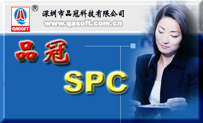 中國企業(yè)太需要SPC了