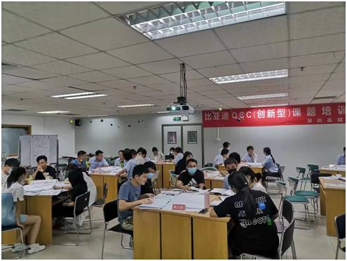 比亞迪QCC培訓