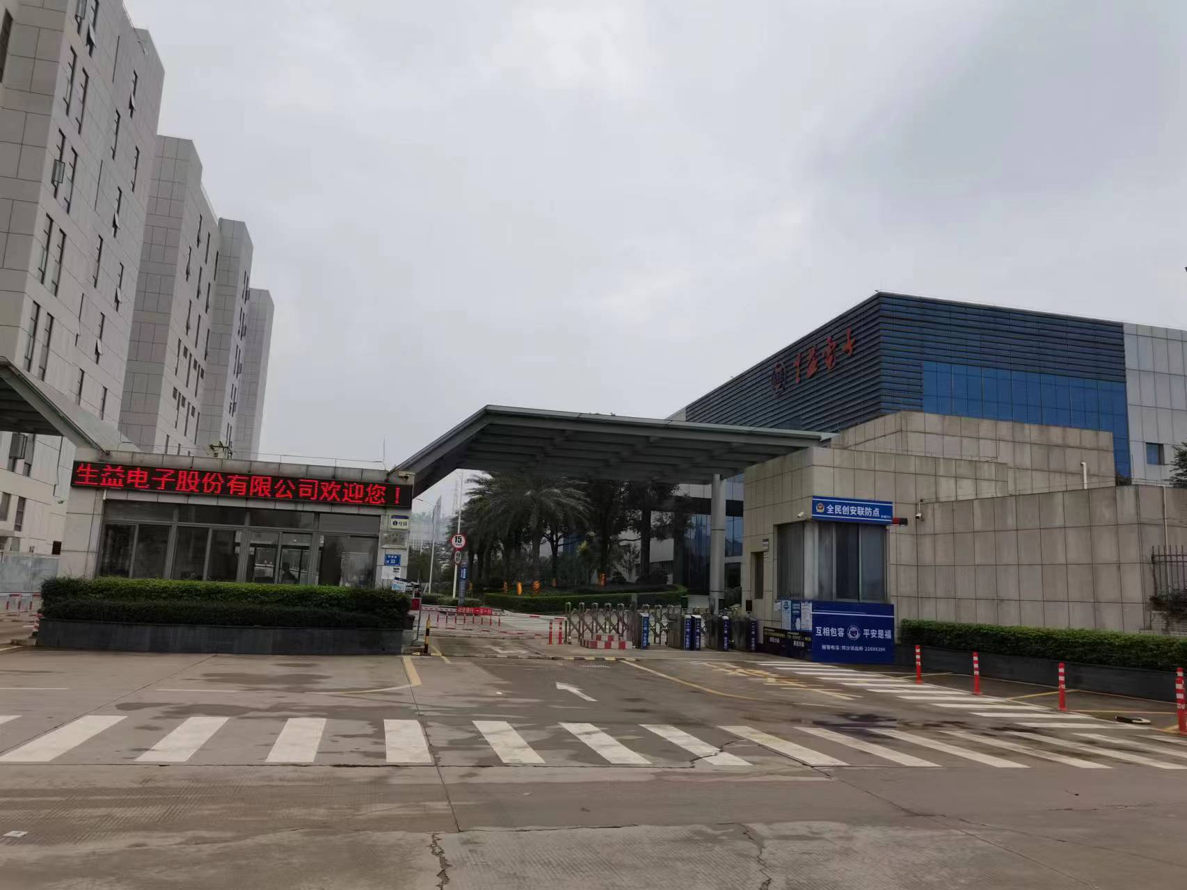 生益電子股份有限公司成功導入品冠SPC系統(tǒng)